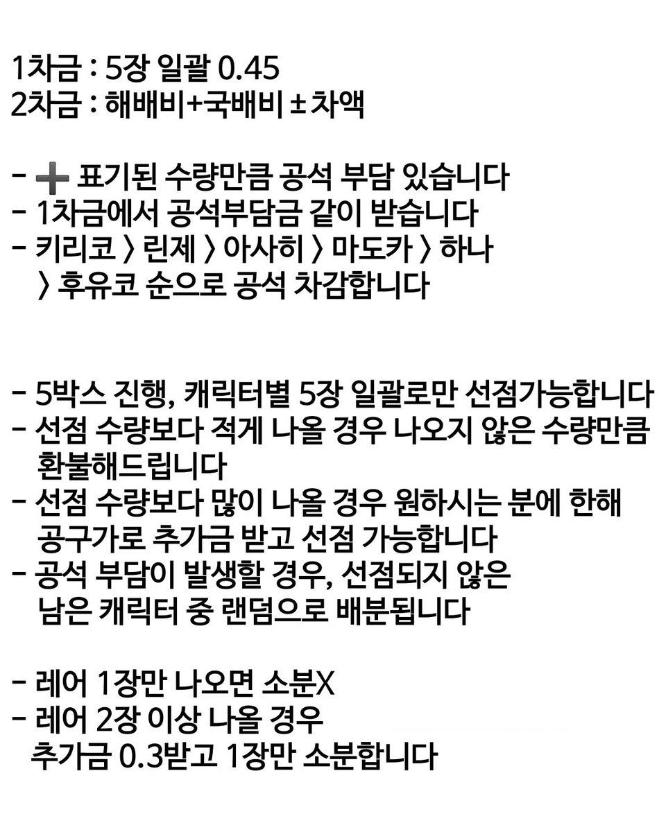 mimiko_0630's tweet photo. 아이돌 마스터 샤이니 컬러즈 샤니마스 파샤 5박스 공구 선점자 모집 합니다.

- 문의전 2번째 사진 공구 양식 확인 부탁드립니다.

- 디엠 후 마음 혹은 멘션 남겨주시면 더 빠른 확인이 가능합니다 :) https://t.co/vHkTuojWbY