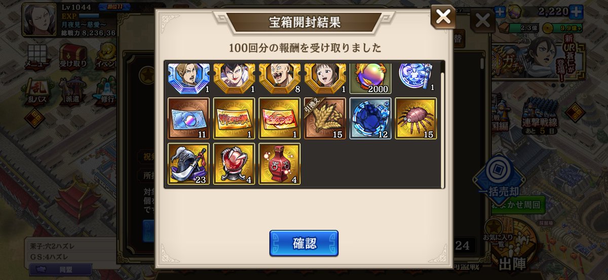 mako_kinran's tweet photo. ごほうめいLG！
総合やっと昇格できた！ https://t.co/Vp99j2L2CW