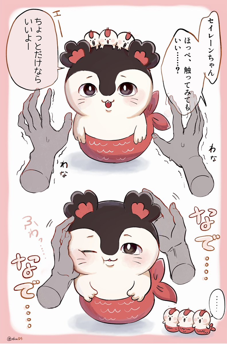 rkrn54's tweet photo. セイレーンちゃんのほっぺをむにむにし隊(TT)♡

※夢主手描写あり https://t.co/2ogVkub9Yv