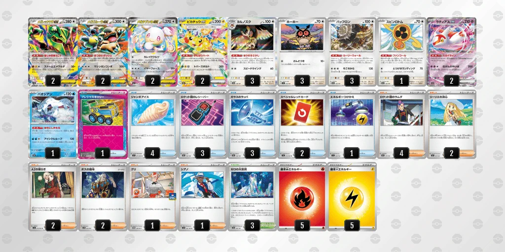 ポケカ戦術ノート a X: 