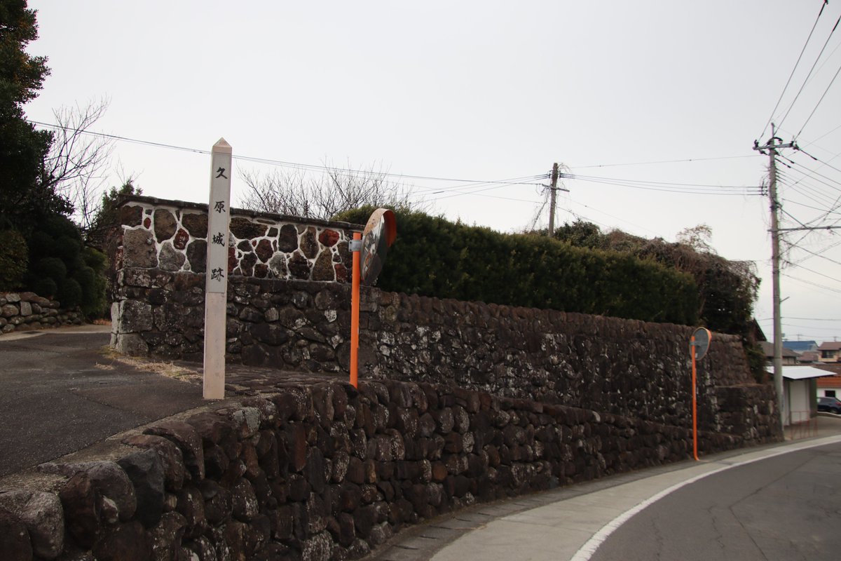 shngot1130's tweet photo. 長崎県大村市の久原城
2026年2月の訪城
藤原純友公の末裔と伝わる大村氏の最初の居城と言われています。牢屋坂を登った右手の民家が城跡となります。 https://t.co/n32AXEaMwY