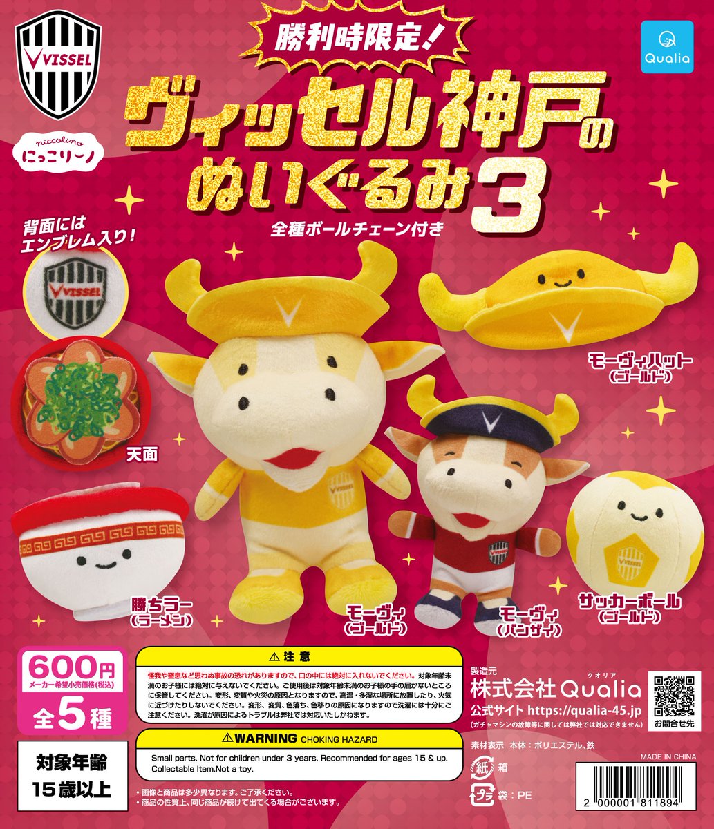 visselgoods's tweet photo. 待望の３、出ます🐮❤️‍🔥 https://t.co/qTdV7Dfss0