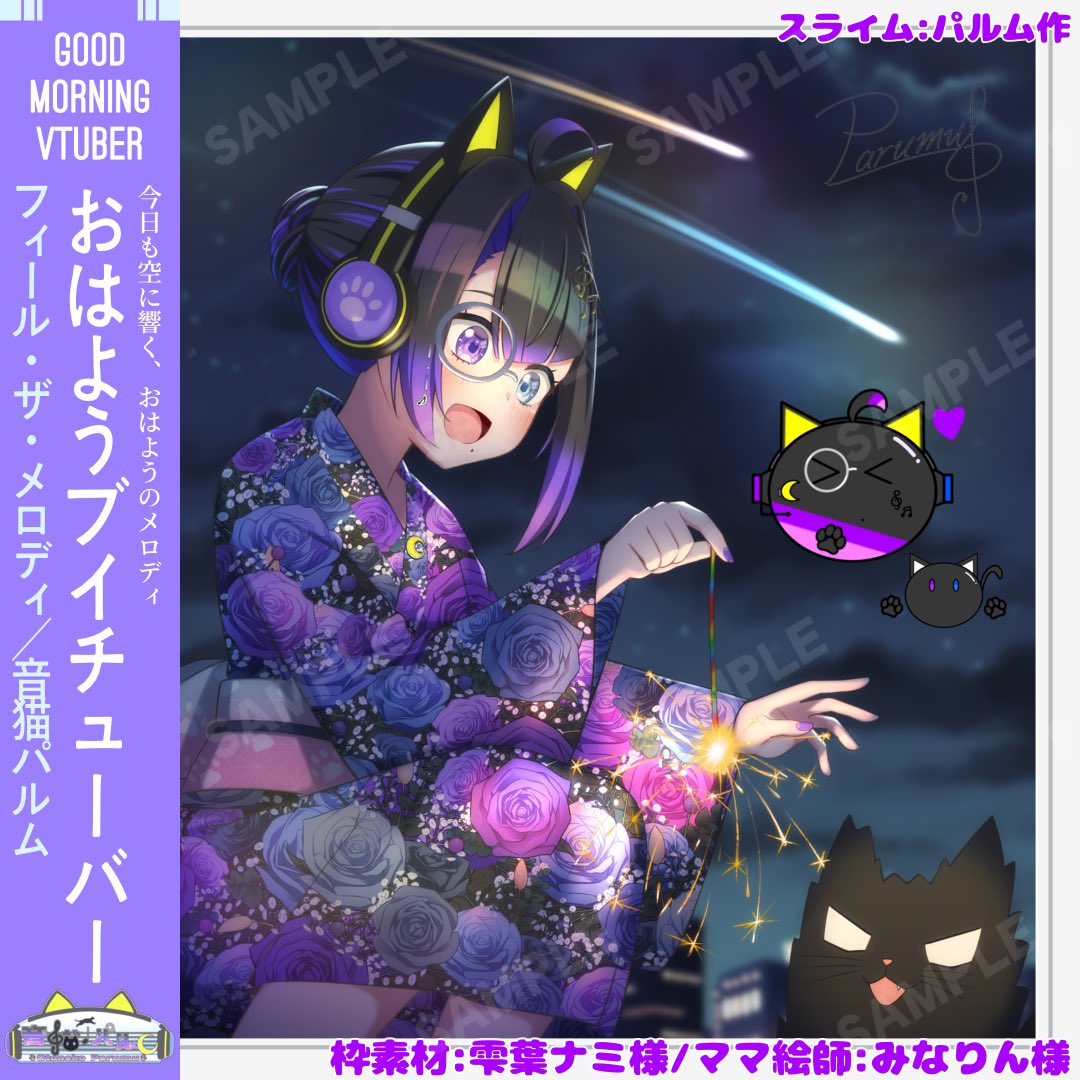 音猫パルム🎧🐈⬛🌙 X固定見て‼️新人歌い手💜(Vtuber準備中) tweet media