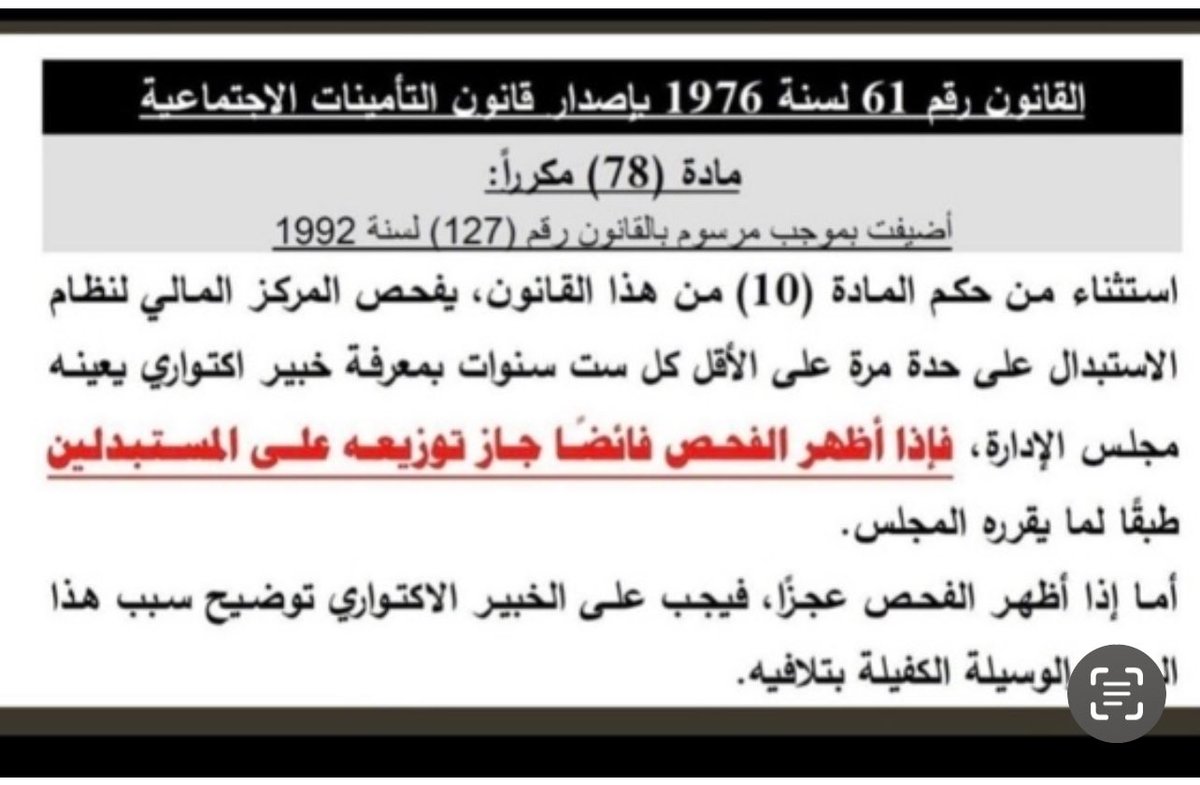 1970Jafar's tweet photo. @ferasaloan @Maraim_AMQ8 صاير حنون وايد 🤭😎

شلون حاسبها منو قال ١٦٠ الف يالحبيب تعدينا ٢٢٠ الف 

المهم في ماده بالتامينات لو تتفعل ما نحتاج هذه الحسبة 

احفظها عندك ولا تتحرش فينا 🤣 https://t.co/K2HOrBzcMH