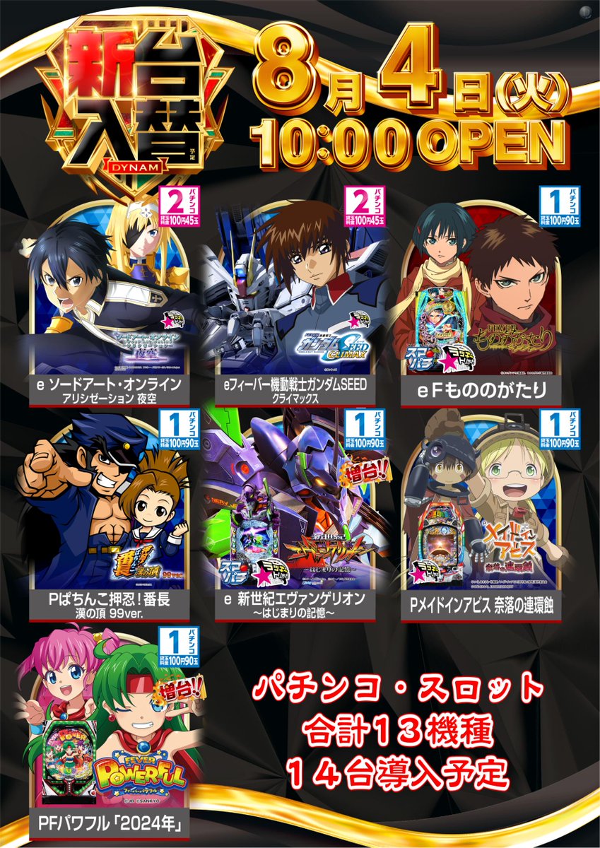 dynam_hirohiro tweet picture