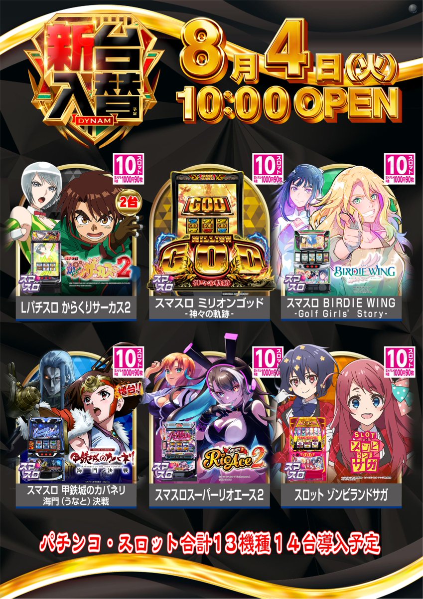 dynam_hirohiro tweet picture