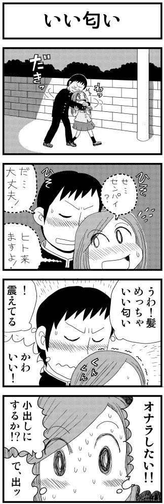 gonkensan's tweet photo. ４コマ漫画「いい匂い」
好きな人のにおい
全部いいにおい https://t.co/Yazo4ZCcKi