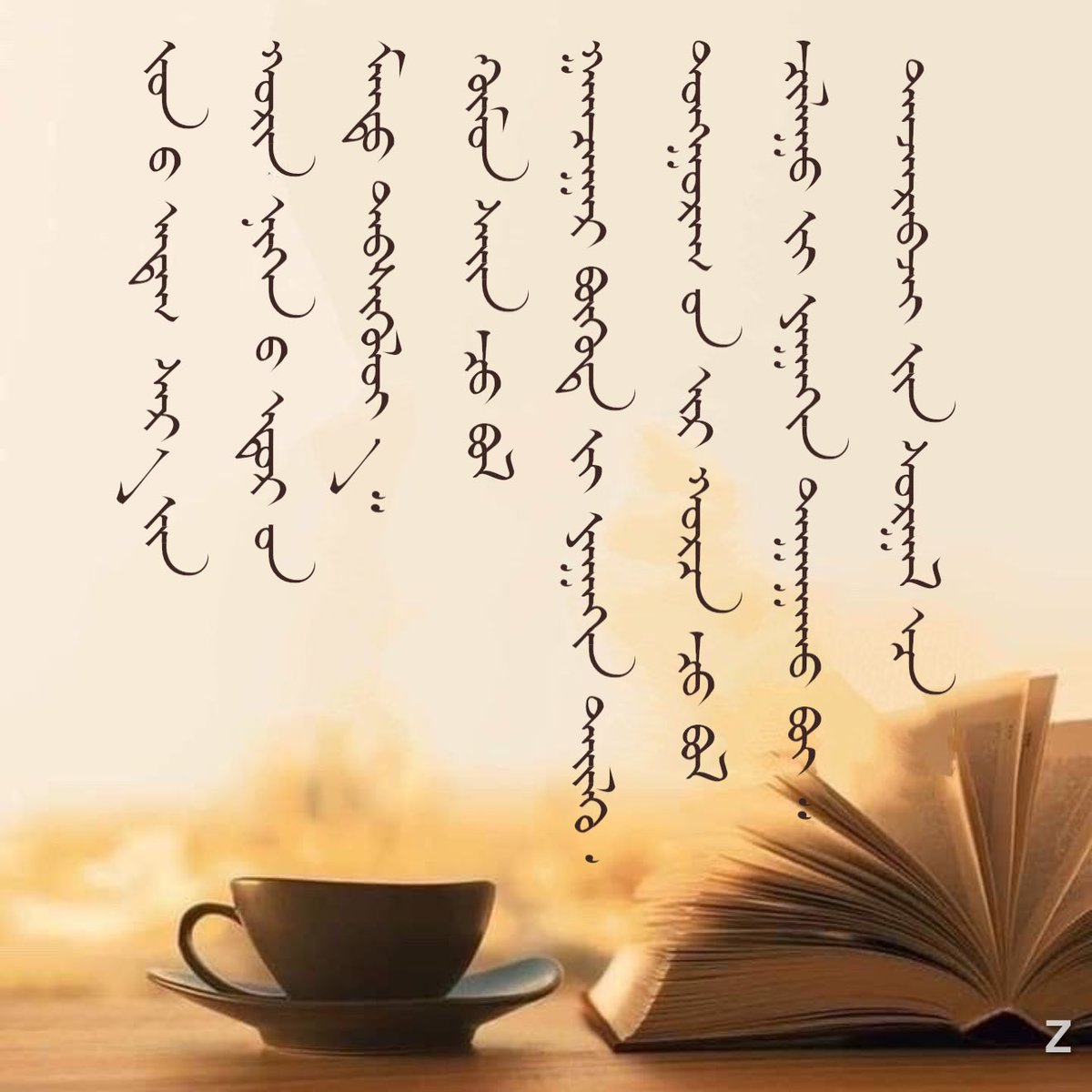 boldbator's tweet photo. Зуны адаг сарын хорин нэгний өдрийн мэнд дэвшүүлье!
Хүн сайн ч бол
Гагцаар бүгдийг яахин дийлэх
Тонгоргийн ир хурц ч бол
Чулууг яахин даах буй
  Данзанравжаагийн сургаалаас https://t.co/LjOg2O4WMh