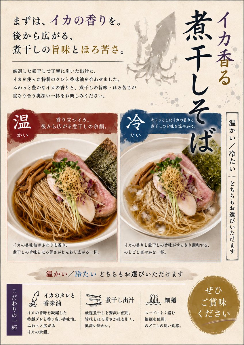 mendokorohanabi's tweet photo. ☀️おはようございます😊 本日もよろしくお願いいたします🍜✨
🌿本日の限定🌿

🔥ラーメンWalker限定 ニラ煮干し昆布水冷麺 🎫20杯限定‼️ 📖限定カードまたは雑誌をご提示ください✨

🦑イカ香る煮干しそば

本日も皆様のご来店を心よりお待ちしております🙇‍♂️🍜💕#鹿沼ラーメン
#鹿沼グルメ
#鹿沼朝ラー https://t.co/QMEaMprs5K