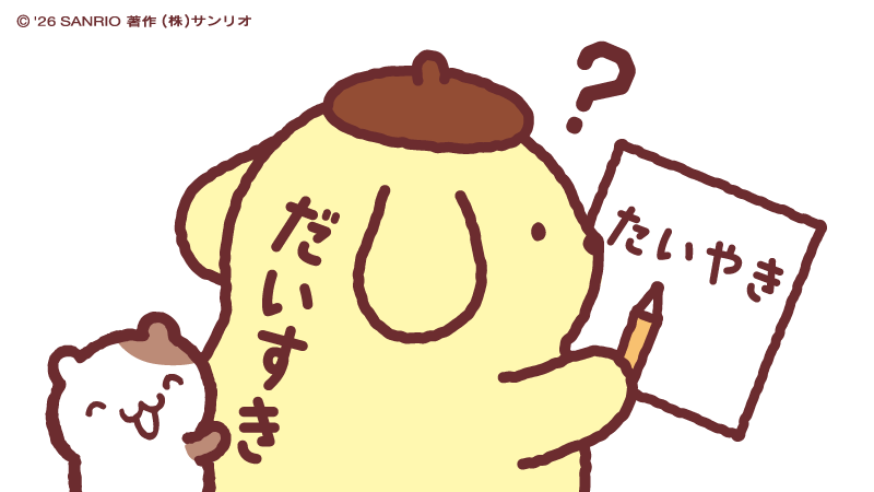 purin_sanrio's tweet photo. た、い、や、き・・・？ https://t.co/5bnUWzxRuC
