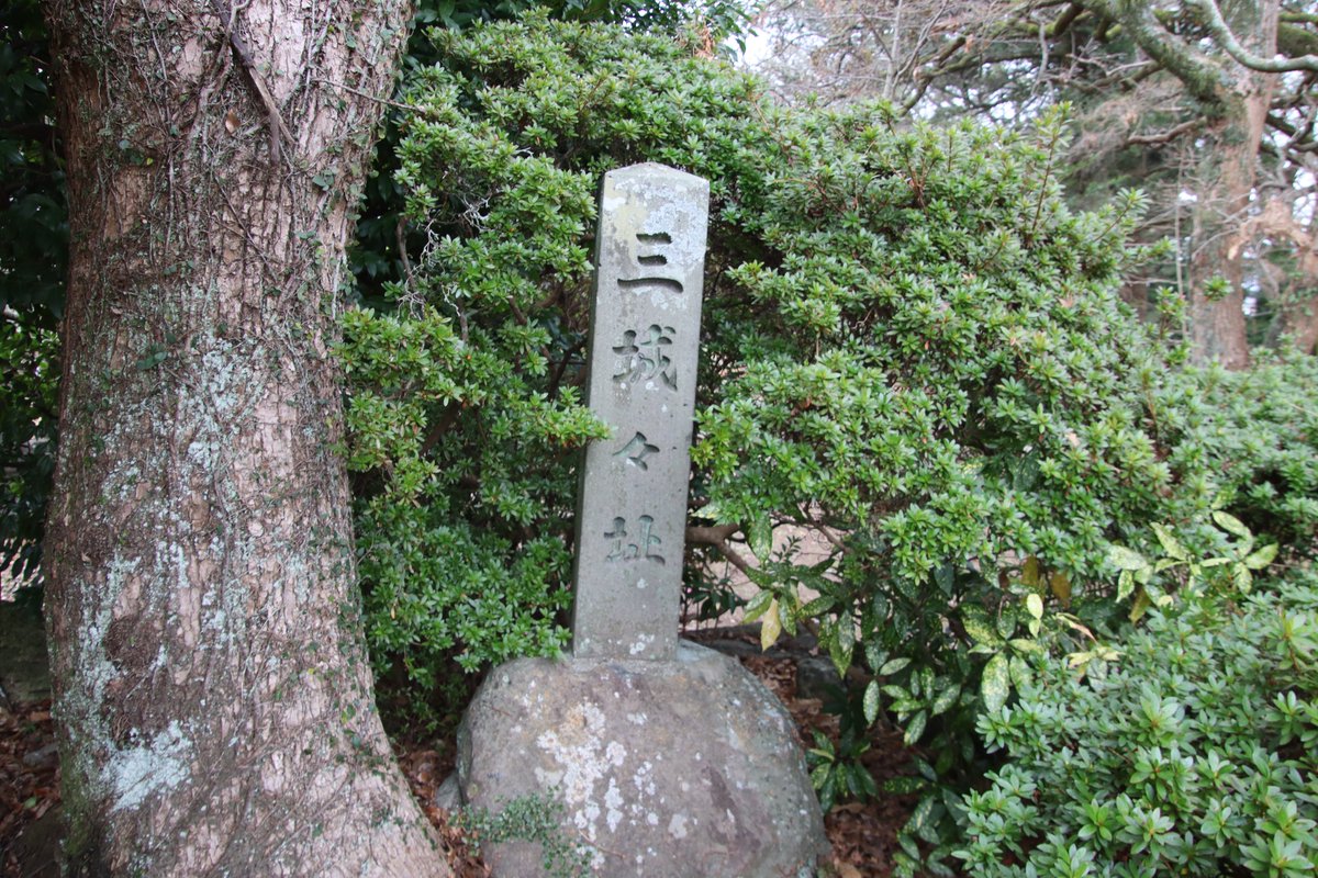 shngot1130's tweet photo. 長崎県大村市の三城城
2026年2月の訪城
大村氏が久原城から居城を移した先が���城城です。小高い丘陵に長崎県忠霊塔が祀られています。北側には案内板とそちらから登ると遺構が見られるようですが見落としました；； https://t.co/RaLHDj8dQK