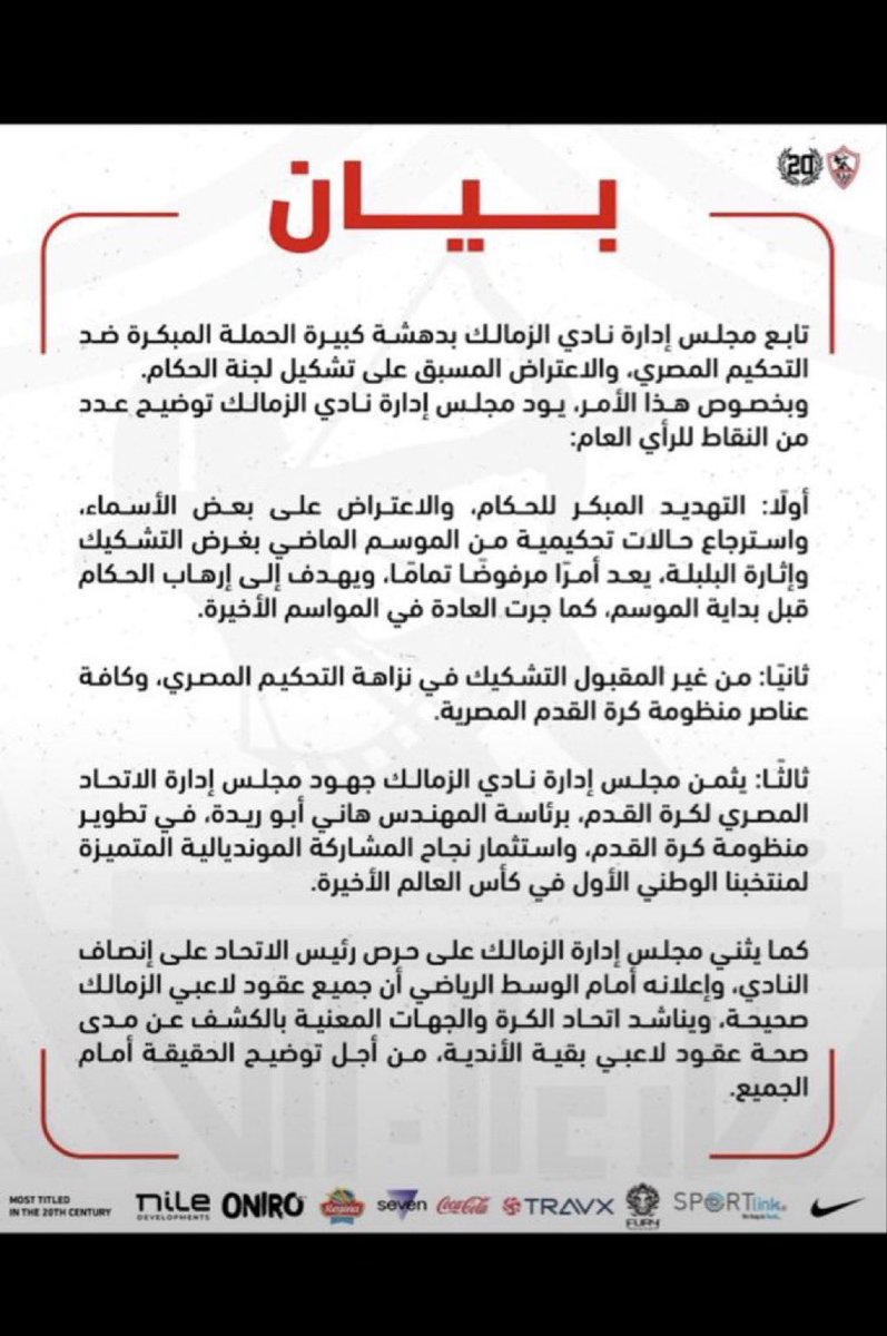 Ekramy_4's tweet photo. يعني التحكيم حلو وال 45 دوري حلال وبشقانا ولا التحكيم وحش و15 حلال احسن من 45 حرام https://t.co/XdOqGZH9vI