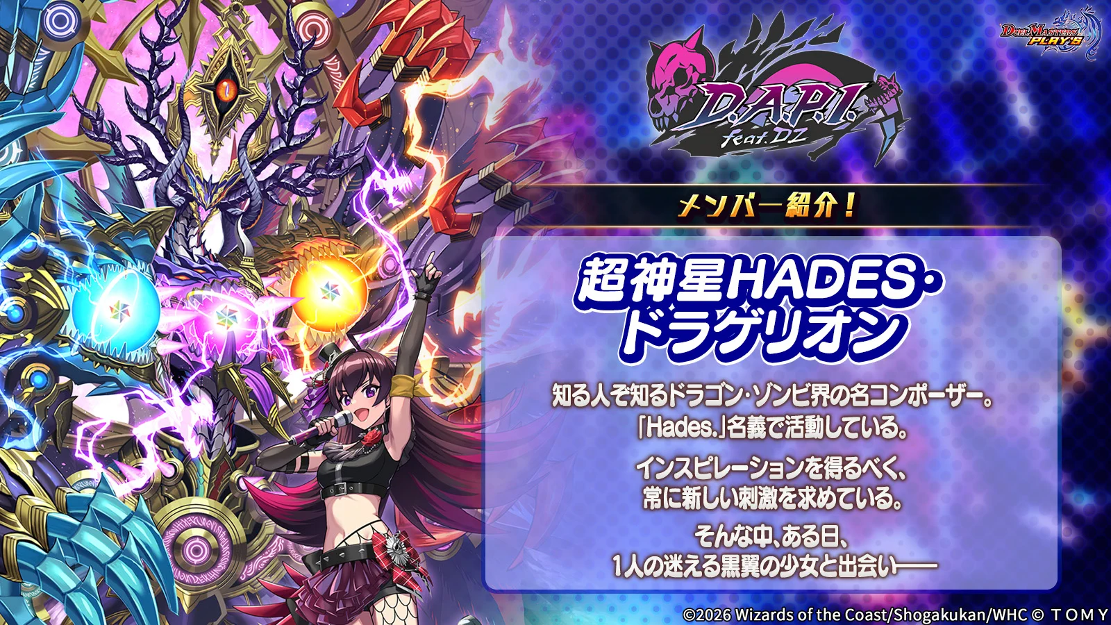 デュエル・マスターズ プレイス【公式】 on X: 
