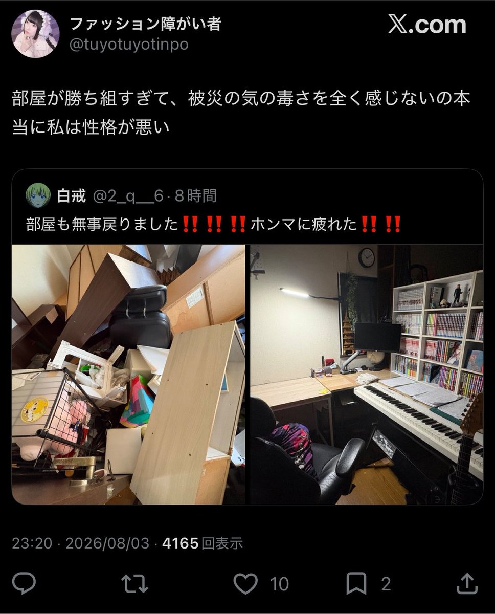 2_q__6's tweet photo. なんで断水してて5日も風呂入ってないさなかこれを言われなきゃいけないの俺は
何度も言うけど大半はバイトで自分の金で買ってるし漫画も全巻自分で中古で集めてんのにまるで親に全部買ってもらった勝ち組みたいな言い方をされなきゃいけないの
いつになったら理解してくれますか？ https://t.co/KyiPRVnU1p