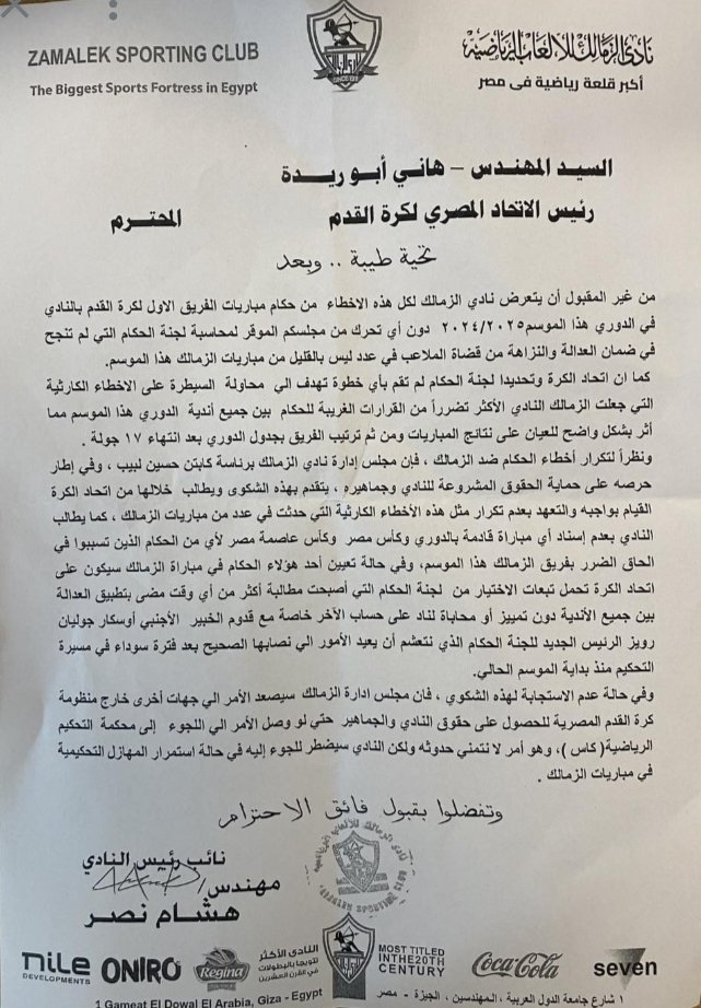 ghazawi55's tweet photo. @ahmed7baset سبحان مغير الاحوال ، الزمالك ينتقد التحكيم في بيان رسمي الموسم الماضي https://t.co/vxCiWzeXmz