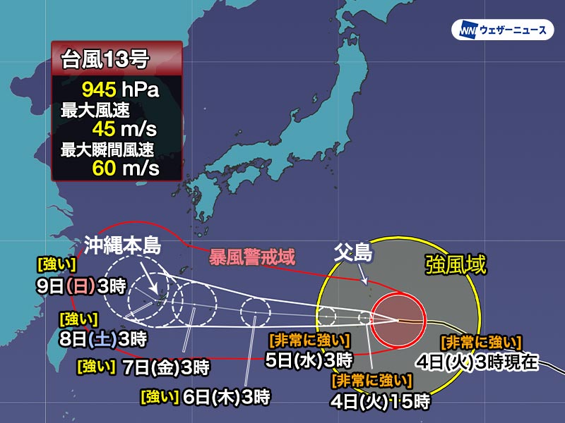 wni_jp's tweet photo. 【台風13号情報】8月4日(火)3時現在、大型で非常に強い台風13号(ドルフィン)は父島の南東を西に進んでいます。

今日は小笠原諸島付に最接近し、週後半には沖縄や奄美に近づく予想です。

今後の進路に注意し、暴風雨への備えを万全にしてください。
https://t.co/Hv6UAwhnfF https://t.co/EuMC7o9hlp