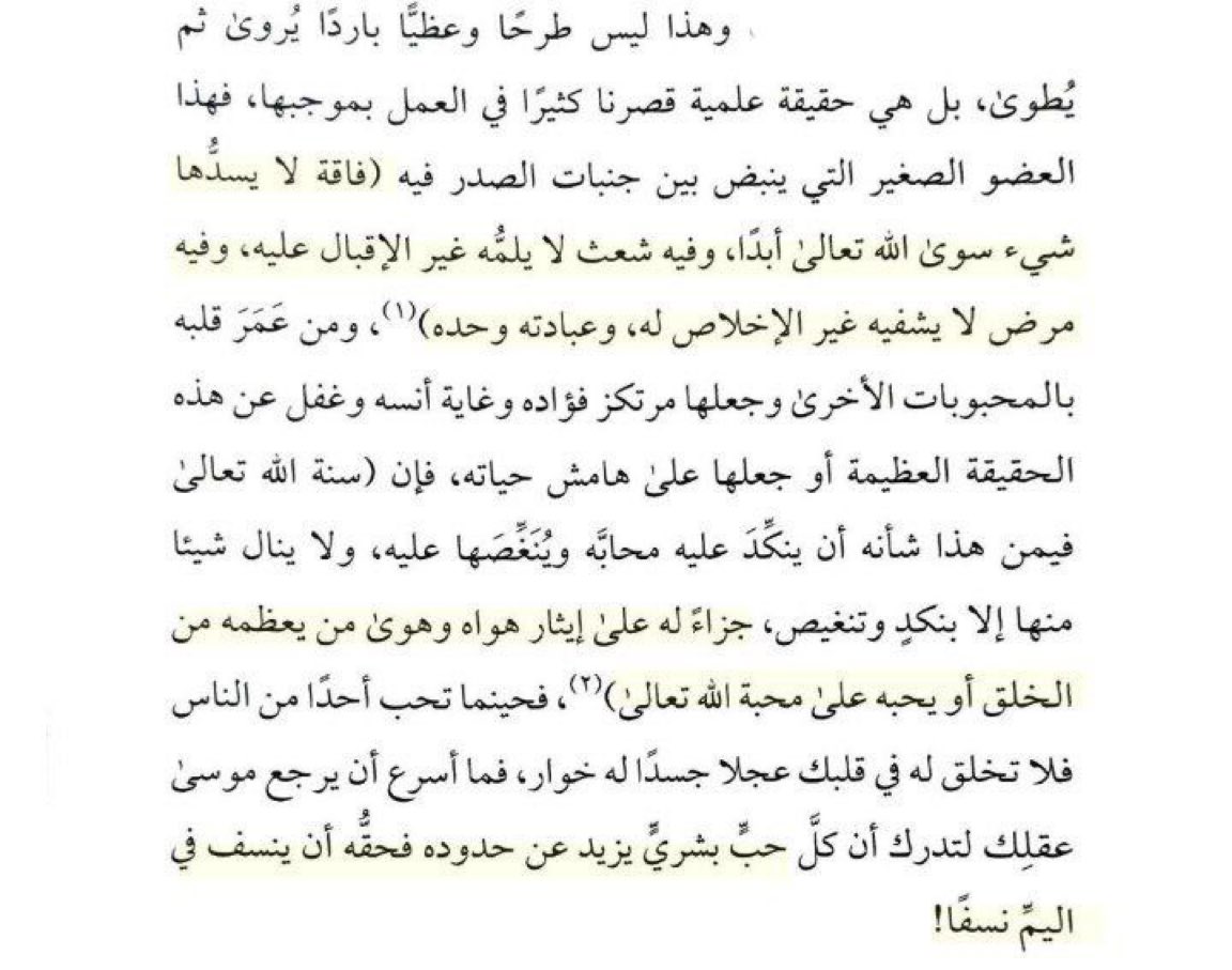 ii_dkr's tweet photo. الوصال السعيد الذي لا يكدره شقاء هو اتصال العبد بربه.. https://t.co/PLaRTPixtd