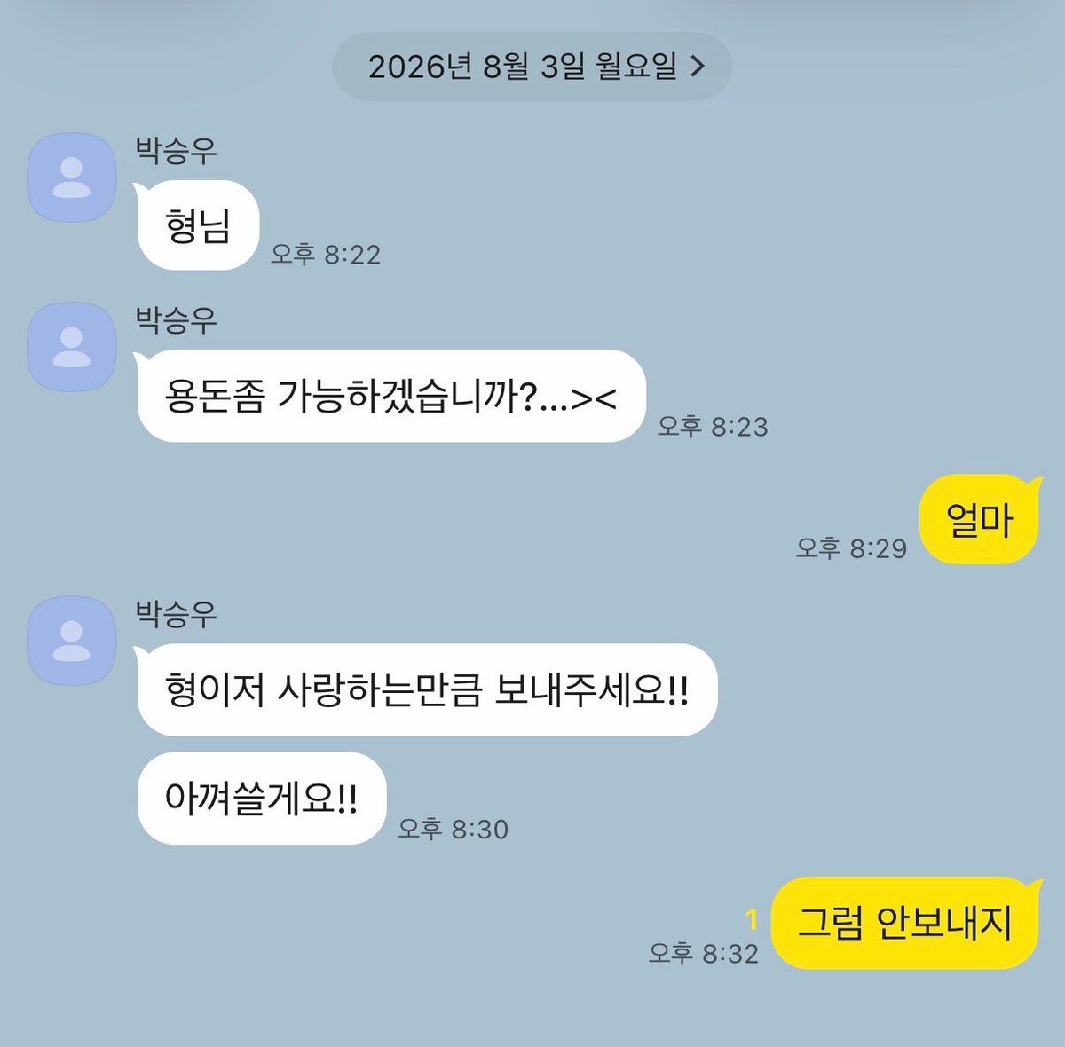 lightning_0708's tweet photo. 시우 연상과 친동생한테 할때 다른 거 너무....너무임
(아무래도 당연하겟죠) https://t.co/paRPRlNSLL