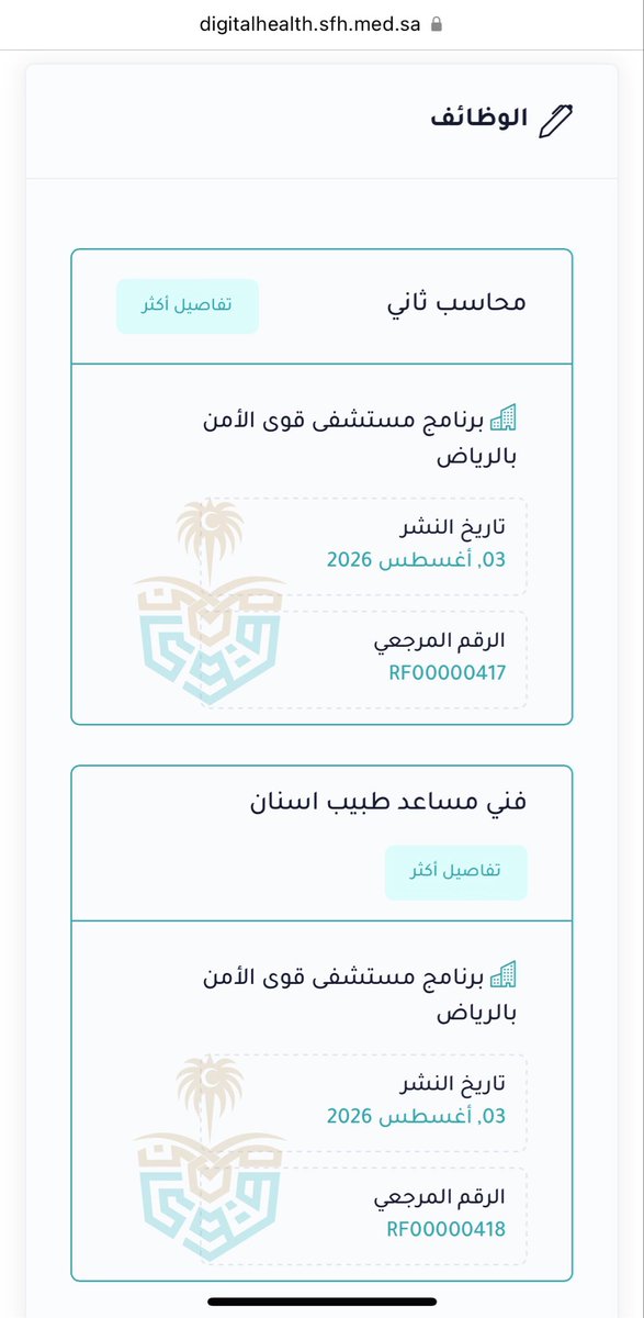 xMedForEver's tweet photo. @AJELNEWS24 هذي الوظايف https://t.co/XGHdi4NgJ8