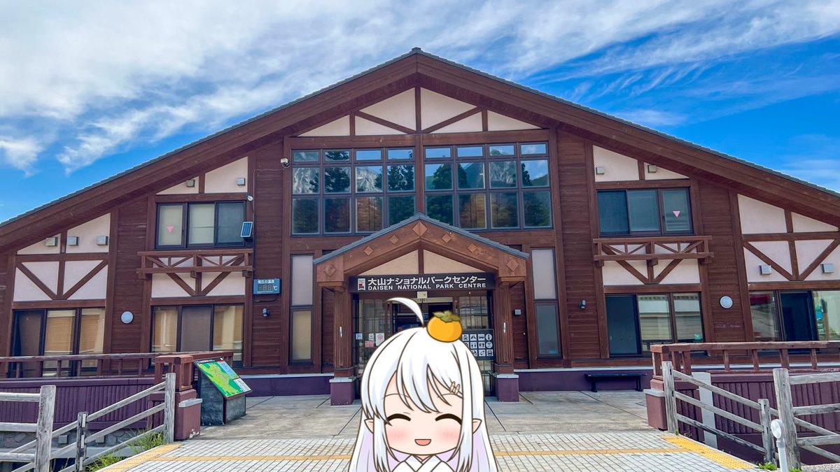 otane_ch's tweet photo. おはようございま〜す🌱

#大山町 の #大山ナショナルパークセンター は、#大山 登山やレジャーの利用拠点、憩いの場として利用できる総合情報提供施設なんですっ🗻

これからの季節は大山周辺がとっても気持ちいいので、ぜひお気軽にご利用下さいっ🍀

#鳥取県
#ご当地Vtuber
https://t.co/CtoNyQrQVP https://t.co/zZJqXtxzo6