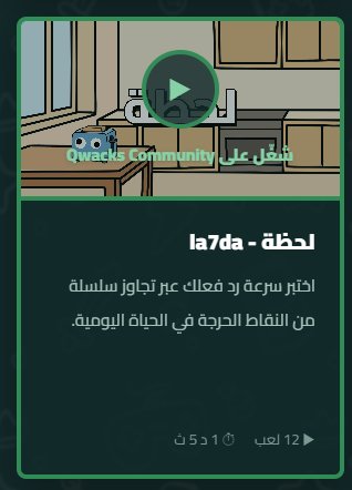 shay_dev1's tweet photo. الي بدوا يجب اللعبتي ذي هي اتمنى تعجبكم و قولولي رايكم
#SOPJAM26 https://t.co/f3yhWo2aGG