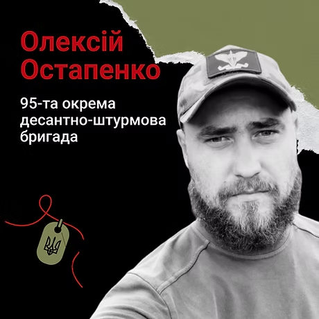 falledlenin's tweet photo. 03.08.2024 поблизу с.Північне Донецької обл.загинув Олексій Остапенко "Пластид" - головний сержант 95 ОДШБр. Брав участь в АТО, командир відділення, сапер інженерної розвідки. Нагороджений відзнаками, орденом «За мужність» III ступ. Залишились дружина, син, батьки. https://t.co/nvU7bAzrZc