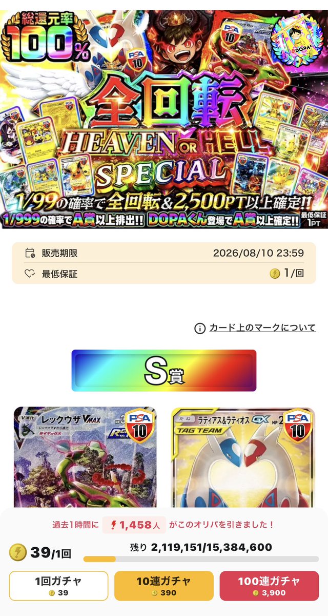 oripadopa's tweet photo. 1万課金→100連でA賞(ムニキス)→118%で微増→ピカチュウニブイチ勝負 https://t.co/6HAOl60sdf