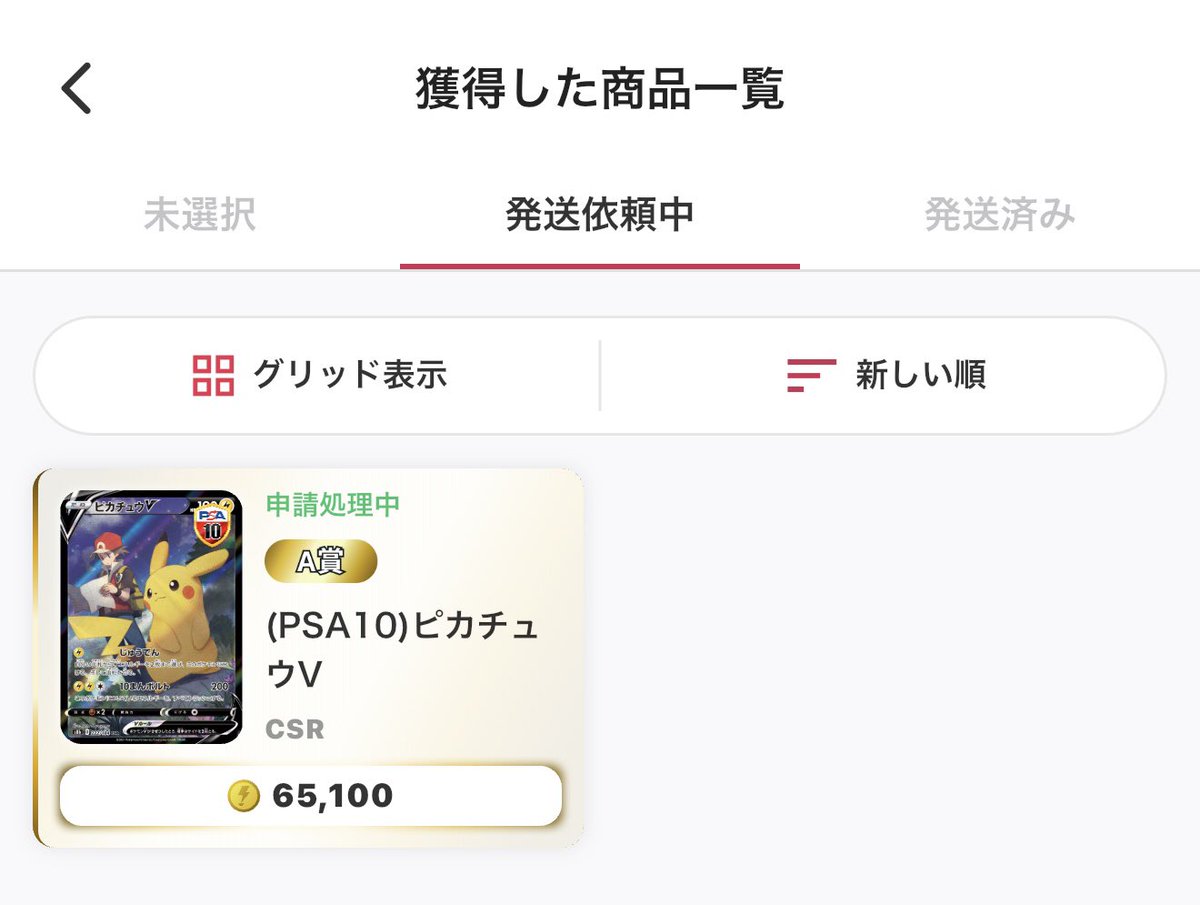 oripadopa's tweet photo. 上枠引けたので、砕いちゃう前に発送しました！新マイルール守れたぜ……😭😭 https://t.co/lGSr0iGBmN