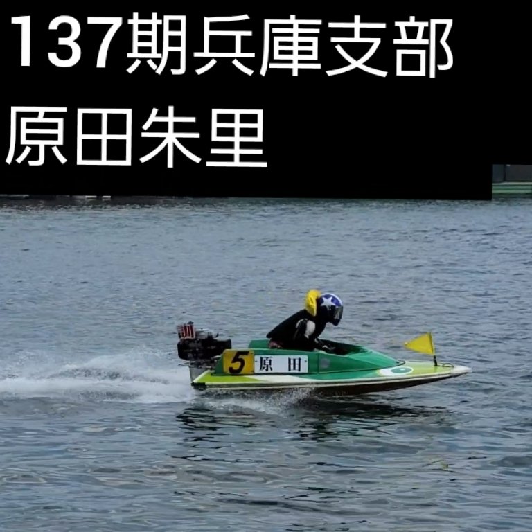 yamatobort's tweet photo. 兵庫支部の支部練習　智己わかってなかったな( ; ゜Д゜)　3兄弟で一番スタンドのファン　気にするタイプかと　8月の1日と２日の支部練習　#和田拓也　#山下拓己　#山下智己　#原田朱里　#近藤来希 https://t.co/PvpIKb2msP