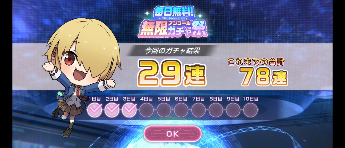 Garadion's tweet photo. ３日目もカスにゃ。SS入ってなくね…？ #ヘブバン https://t.co/d5ohI5alQc
