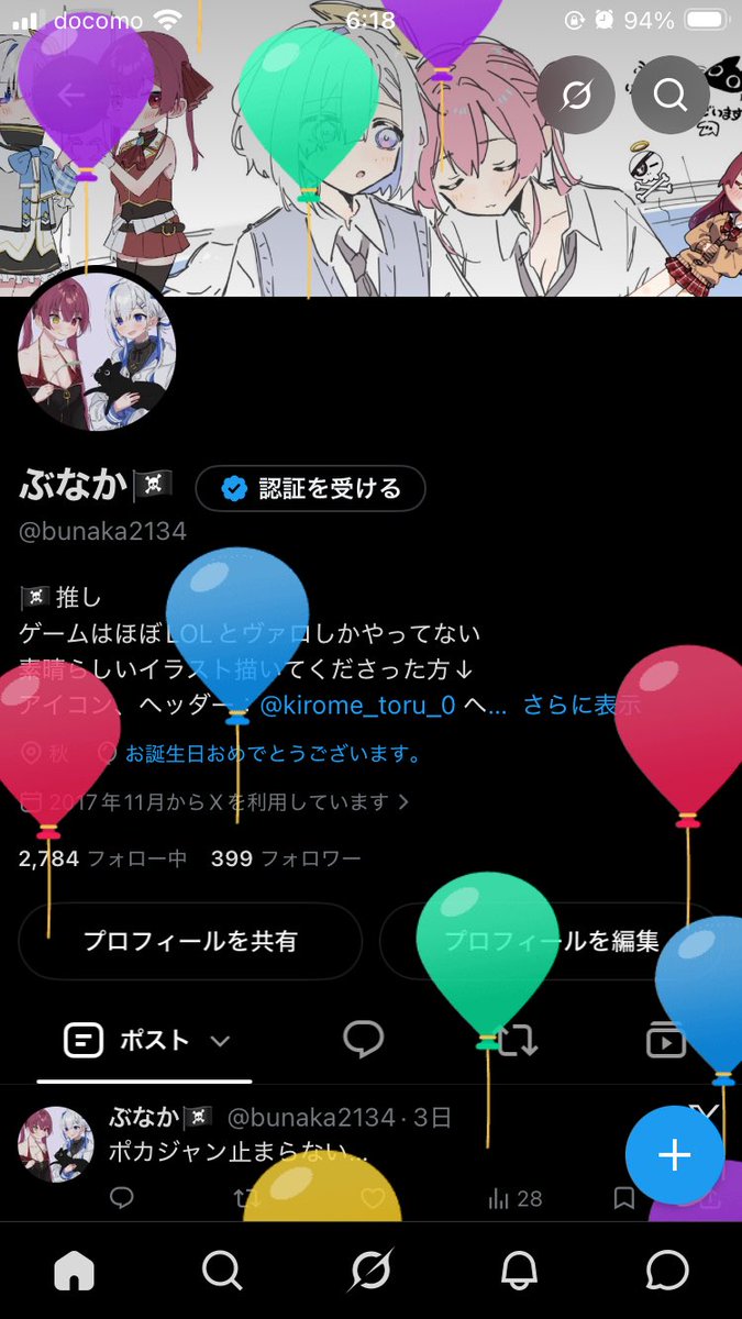 bunaka2134's tweet photo. 🥳 https://t.co/ZuAg3IWtnj