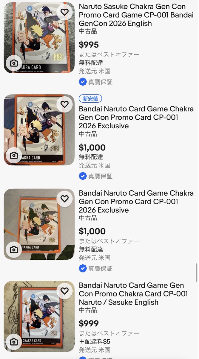 phin_tcg's tweet photo. NARUTO カードゲームで最初のプロモカード

価格 : $1000(約16万円)

この辺りの価格が底っぽい
傷があるのが多いのでよく見て買った方がいい
#NARUTO #ナルトカード https://t.co/1K0JemCrhn