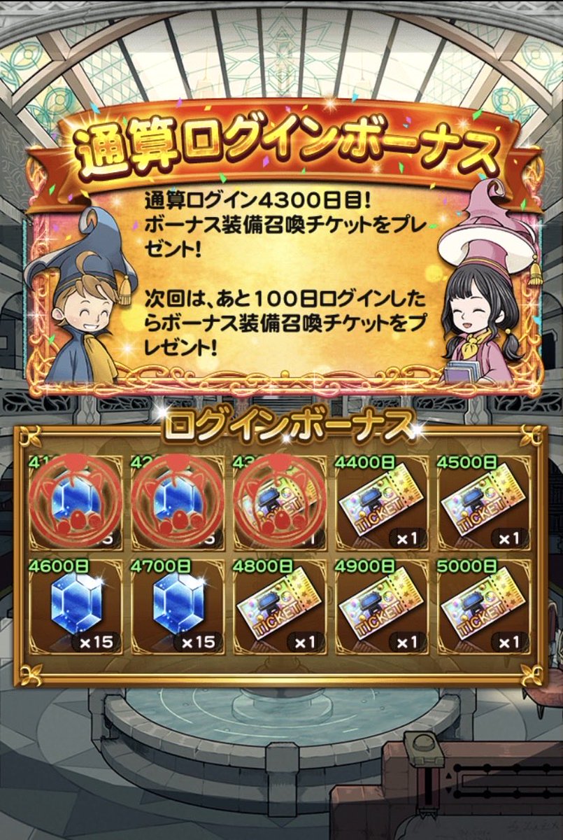 deciliter_FFRK's tweet photo. おはようございます☀

#FFRK 
4300日でした🙌(comaさんありがとうございます🙏)
ボナ🎫は💩でした😇
焼き肉の日の生放送楽しみですね😆 https://t.co/C9ltU1mUTr