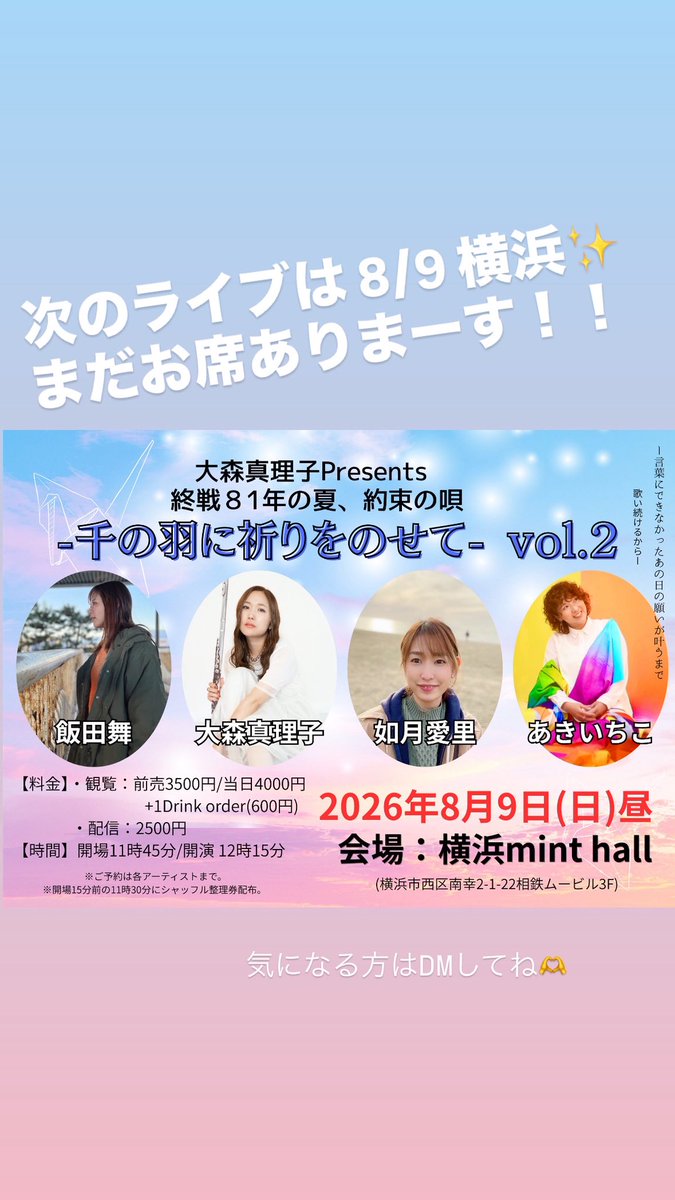 mai_iida's tweet photo. 8月はライブ３本🌻🌻🌻

ぜひとも、どこかで会いにきてくれたら嬉しいです✨
今のところ9月はライブはない予定です☺️

10月は、4日が決まっております😳
また決まったらお知らせするね🫶 https://t.co/cyiwXgC5Wm