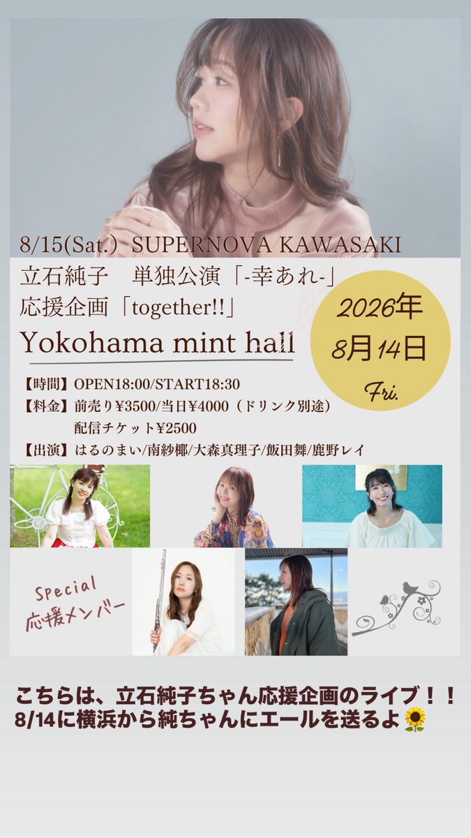 mai_iida's tweet photo. 8月はライブ３本🌻🌻🌻

ぜひとも、どこかで会いにきてくれたら嬉しいです✨
今のところ9月はライブはない予定です☺️

10月は、4日が決まっております😳
また決まったらお知らせするね🫶 https://t.co/cyiwXgC5Wm
