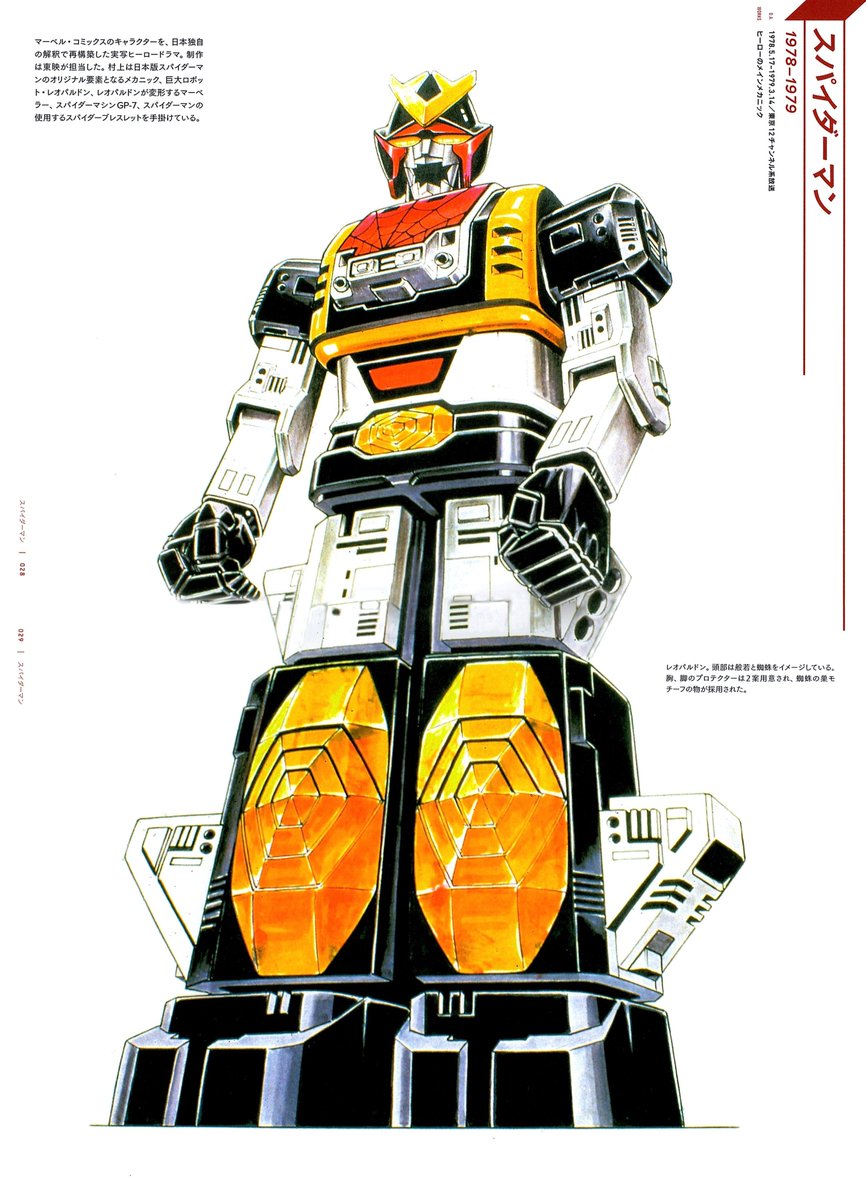 tokulture's tweet photo. Nous apprenons par un ancien de PLEX que Murakami Katsushi est décédé le 20 juillet à 83 ans. Aussi designer chez PLEX et Bandai, on lui doit myriades de héros, de véhicules et surtout de robots géants. Leopardon (Spiderman), Gavan/X-Or, MechaGodzilla (93), Winspector, c'est lui. https://t.co/C0sI0LwDy7