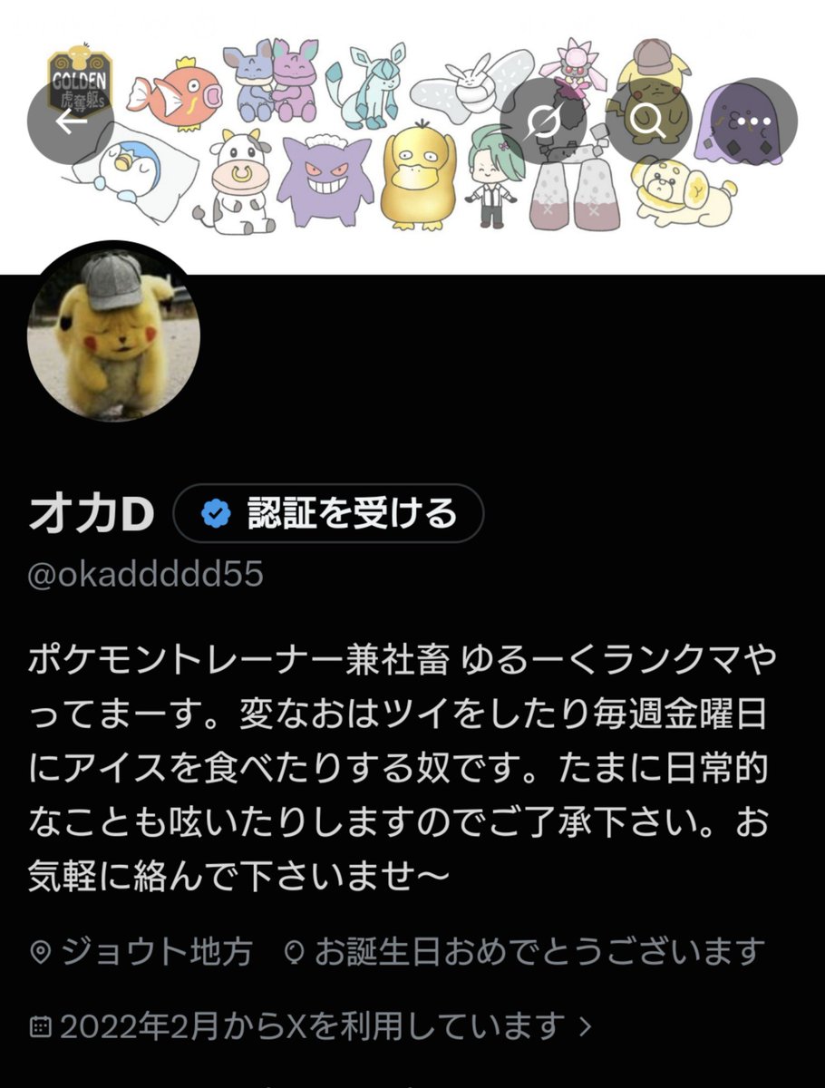 オカD tweet media