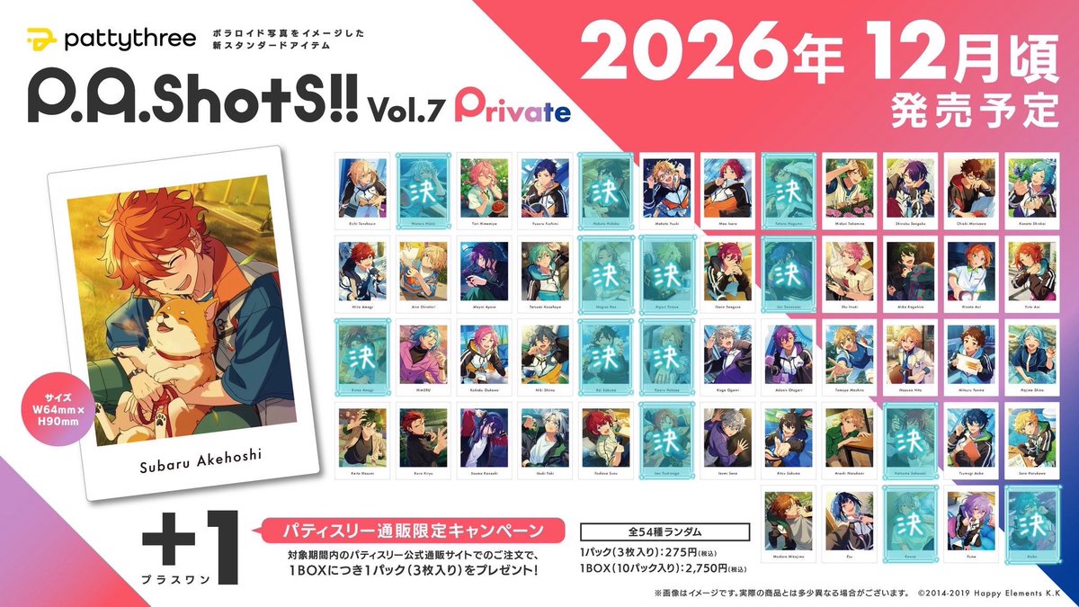 bomu715's tweet photo. 【交換•仮約束】あんスタ ぱしゃっつ vol.7 private 

15BOX予約予定
【譲】創以外

【求】創 

🎀纏めての方優先
🎀一部お声がけ中

検索からお声がけお待ちしております🫧 https://t.co/xHtLrlbMyd