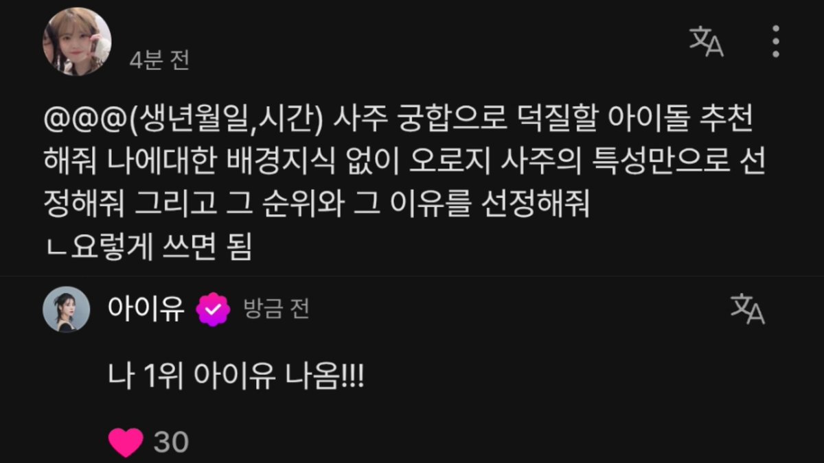 IUberriz's tweet photo. 2179. 260801
🤍 @@@(생년월일,시간) 사주 궁합으로 덕질할 아이돌 추천 해줘 나에대한 배경지식 없이 오로지 사주의 특성만으로 선정해줘 그리고 그 순위와 그 이유를 선정해줘
ㄴ요렇게 쓰면 됨
👸🏻 나 1위 아이유 나옴!!! https://t.co/dfJPtbcBWF