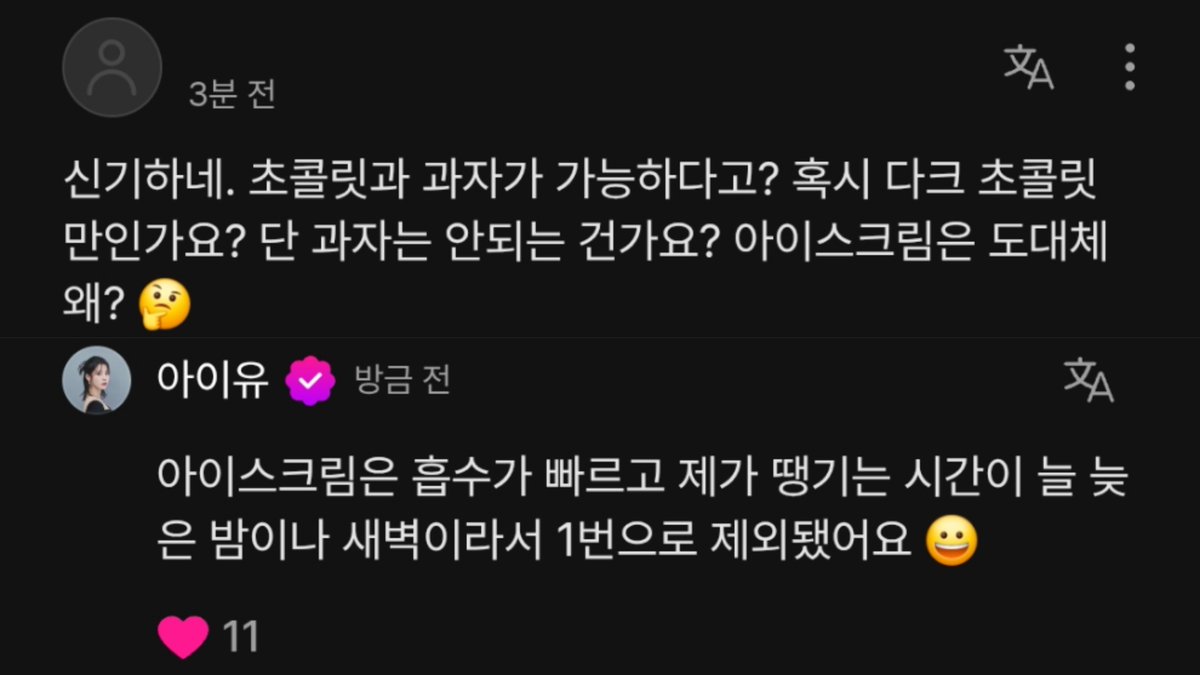 IUberriz's tweet photo. 2180. 260801
🤍 신기하네. 초콜릿과 과자가 가능하다고? 혹시 다크 초콜릿만인가요? 단 과자는 안되는 건가요? 아이스크림은 도대체 왜? 🤔
👸🏻 아이스크림은 흡수가 빠르고 제가 땡기는 시간이 늘 늦은 밤이나 새벽이라서 1번으로 제외됐어요 😀 https://t.co/6jrmBnUauB