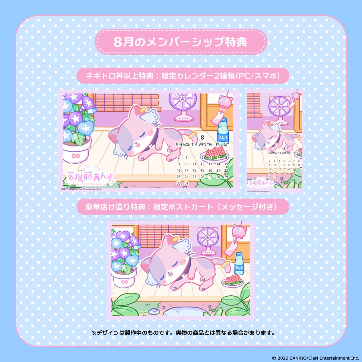 📣8月のメンバーシップ特典のお知らせ🍉 ＼ 今月は理想の夏休みを