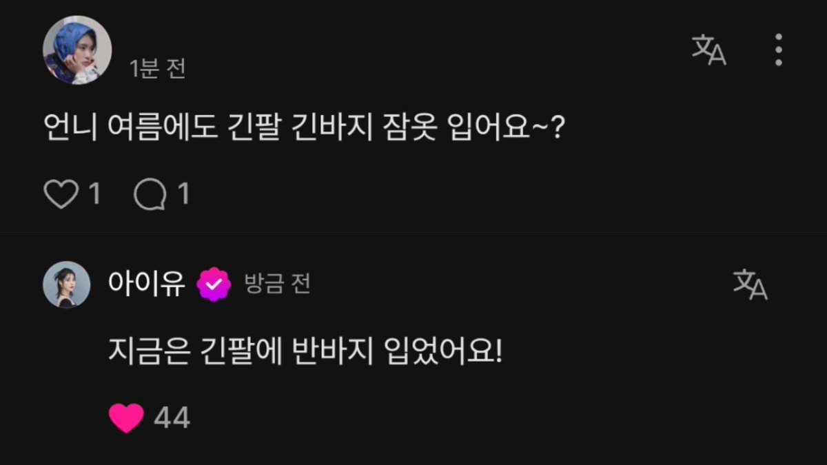 IUberriz's tweet photo. 2173. 260801
🤍 언니 여름에도 긴팔 긴바지 잠옷 입어요~?
👸🏻 지금은 긴팔에 반바지 입었어요! https://t.co/lgGbh1Wptb