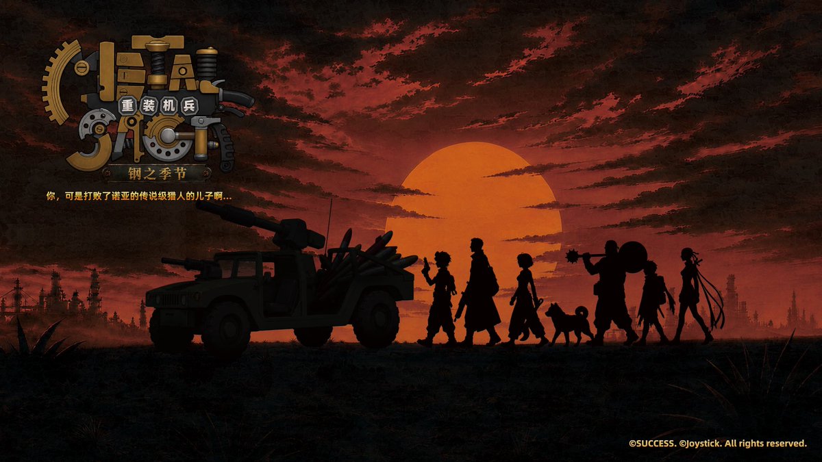 RPGSite's tweet photo. Chinese studio Joystick is working on a remaster of the 2006 Japanese DS RPG Metal Saga: Season of Steel, which will be available worldwide on Switch 2, PlayStation 4&amp;5, and PC:
https://t.co/WMIkwr8R4j https://t.co/pRWyVt0z7O