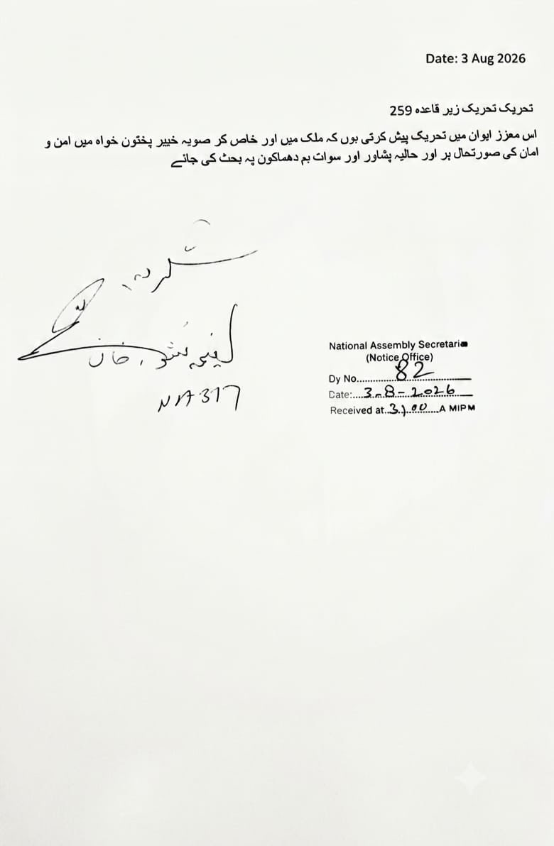 Abdulla92091082's tweet photo. محترمہ نعیمہ کشور خان نے قومی اسمبلی میں ایک تحریکِ التوا بھی جمع کرا دی ہے,جس میں یہ مؤقف اختیار کیا گیا ہے کہ خیبر پختونخوا میں دہشت گردی کے بڑھتے ہوئے واقعات، خصوصاً حالیہ سوات میں ہونے والے خودکش دھماکے، پشاور سمیت دیگر علاقوں میں پیش آنے والے دہشت گردی کے واقعات   کے اسباب https://t.co/9YzlqtOhaL