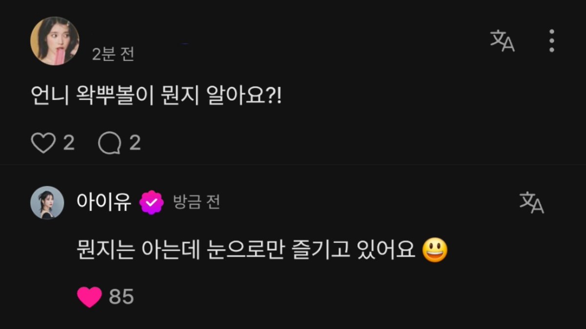 IUberriz's tweet photo. 2175. 260801
🤍 언니 왁뿌볼이 뭔지 알아요?!
👸🏻 뭔지는 아는데 눈으로만 즐기고 있어요 😃 https://t.co/8dyDK6uw4Y