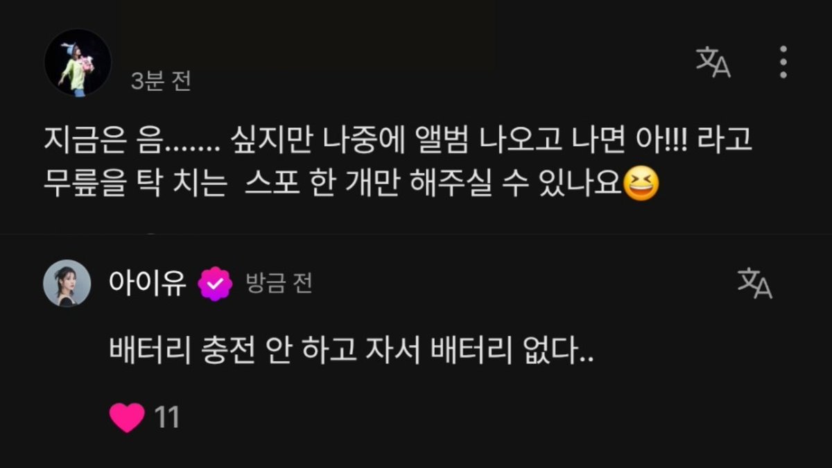 IUberriz's tweet photo. 2178. 260801
🤍 지금은 음....... 싶지만 나중에 앨범 나오고 나면 아!!! 라고 무릎을 탁 치는  스포 한 개만 해주실 수 있나요😆
👸🏻 배터리 충전 안 하고 자서 배터리 없다.. https://t.co/fo1QQK8Xwy