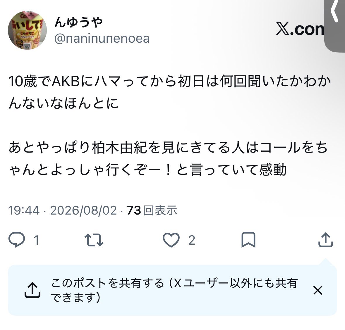 んゆうや tweet media