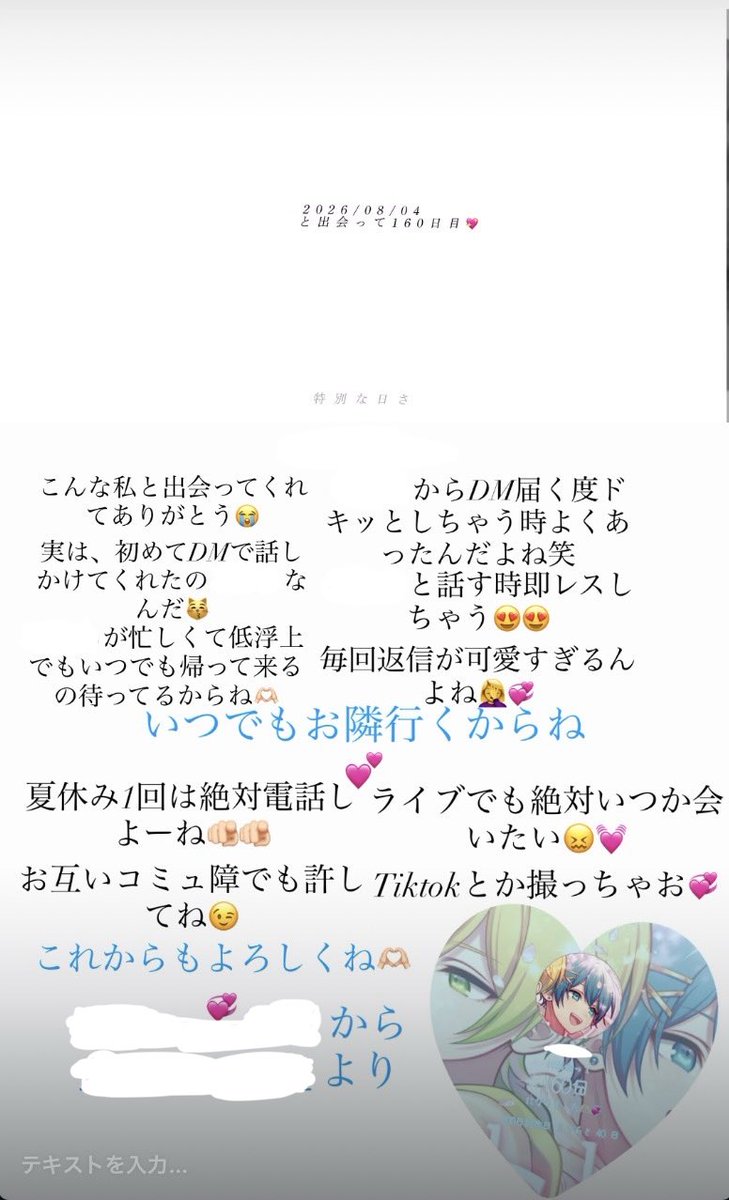 nanasb0830's tweet photo. インスタで1番仲良い子に長文書いたら260文字前後になってしまった笑笑 https://t.co/Ab5kNaYiml