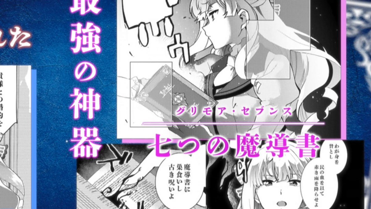 ブチ切れ令嬢は報復を誓いました。 ～魔導書の力で祖国を叩き潰します～ 第5話 ツイート画像 1