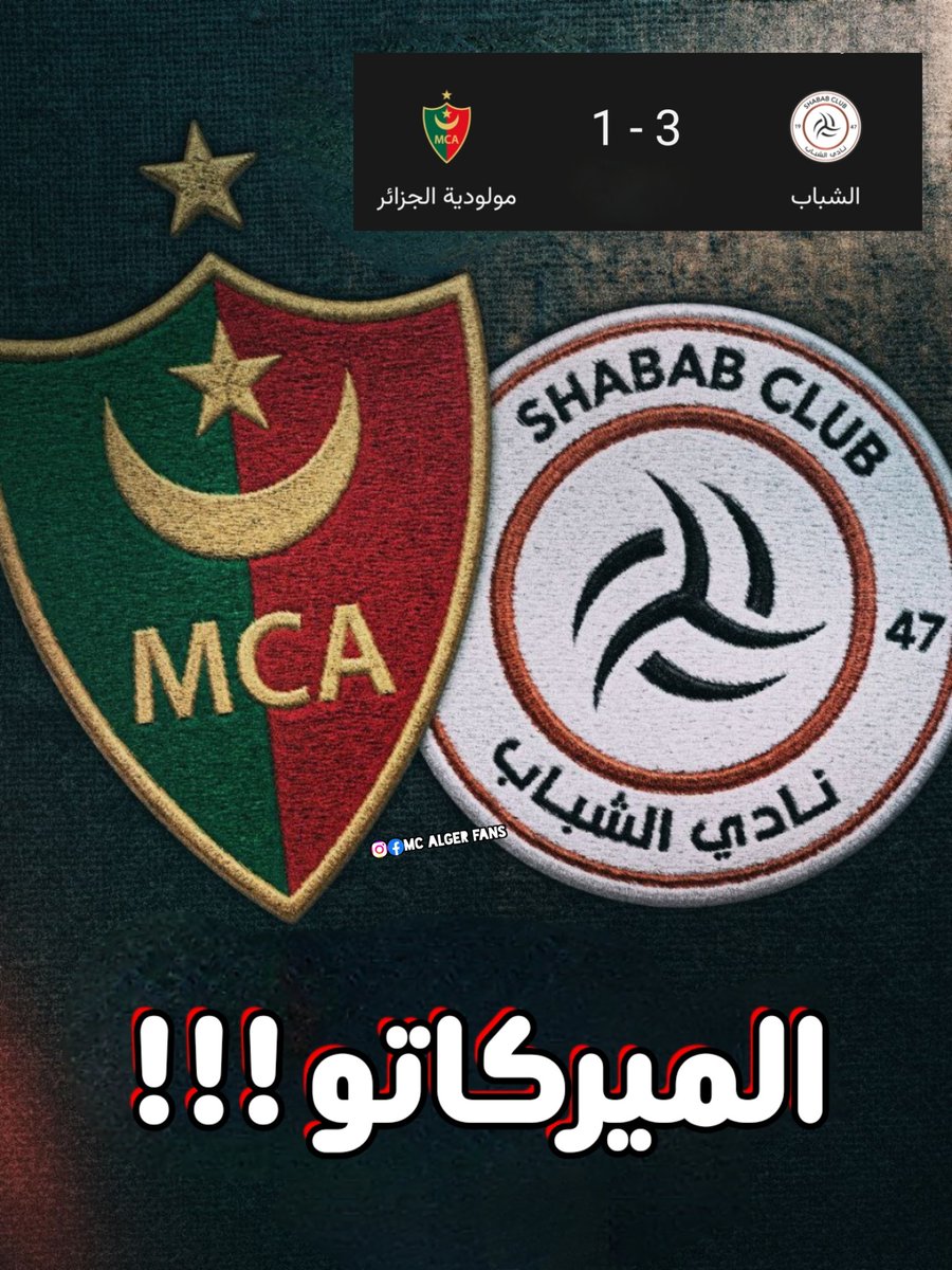 mcalgerfans's tweet photo. نهاية المباراة 

مولودية الجزائر 1 الشباب السعودي 3 

بن أحمد كوحيلي ⚽

مباراة ودية/ تربص النمسا ✅ https://t.co/P3Ipurizui